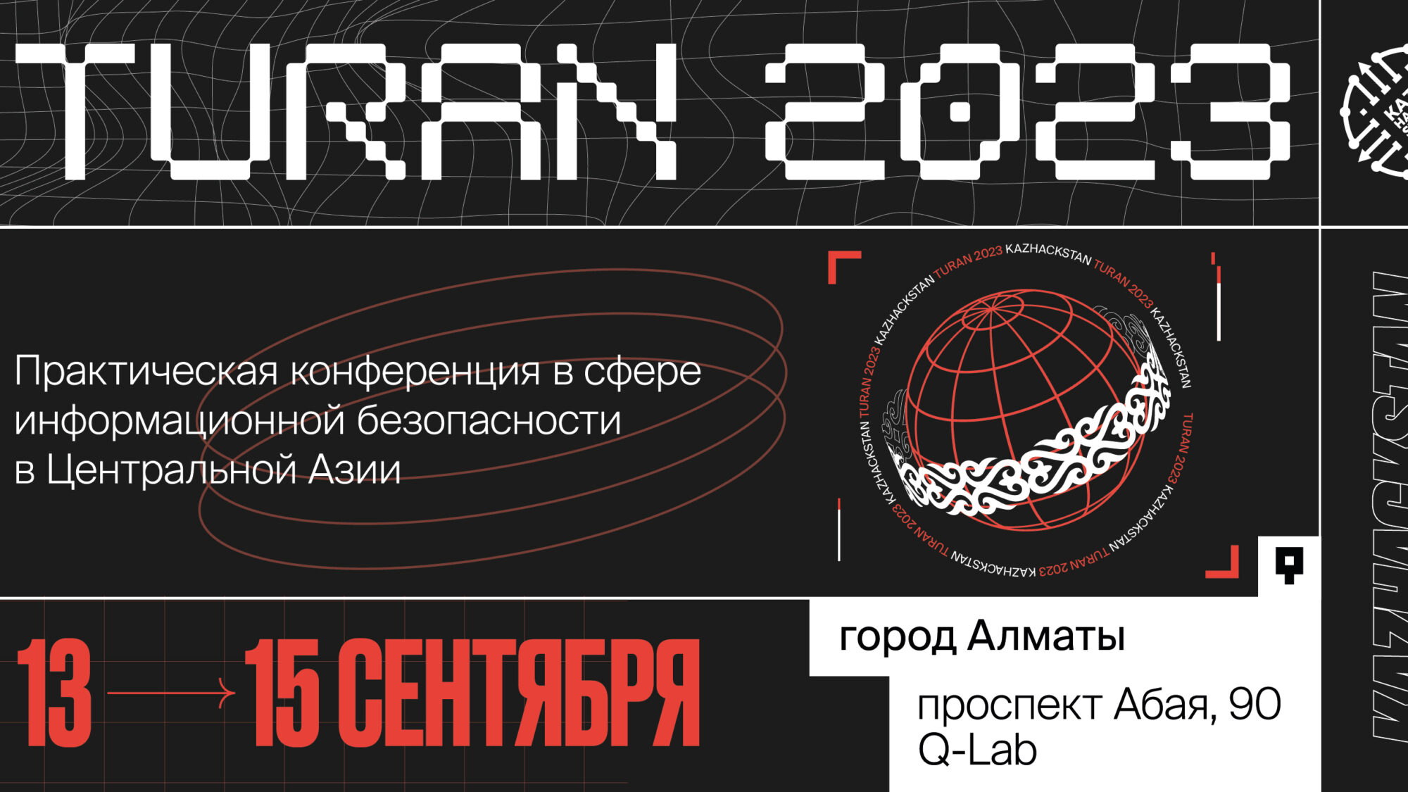 Home 14 – Служба реагирования на компьютерные инциденты